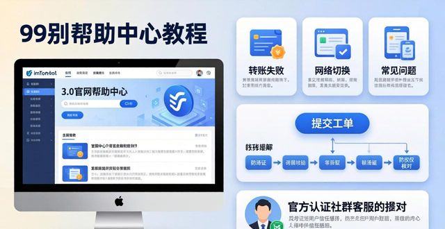 imToken 3.0官网下载及获取帮助方法