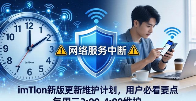 imToken新版更新维护计划，用户必看要点