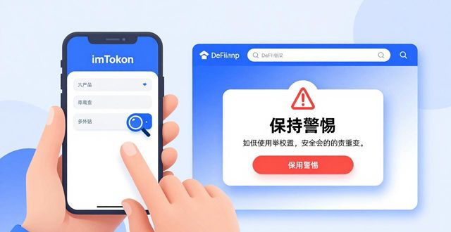 最新imToken国内下载安装与使用指南（2026版）