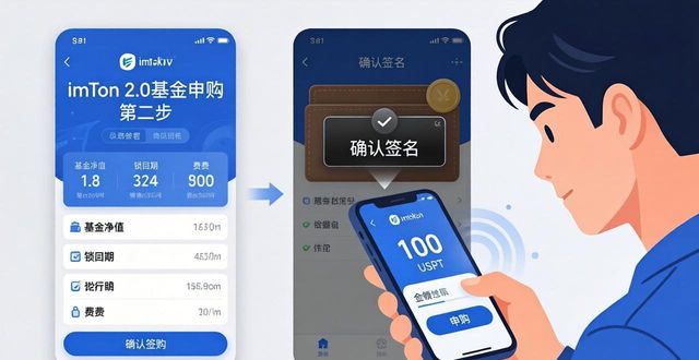 imToken 2.0申请投资基金，三步实操指南