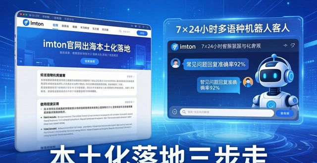 imToken官网出海 本土化落地三步走