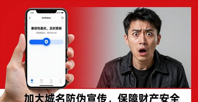 imToken官网用户调查：真实评价与市场反馈