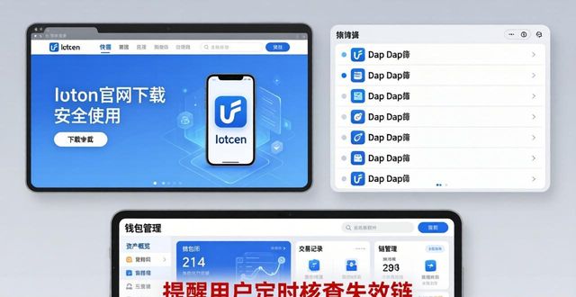 三分钟掌握imToken官网下载与使用技巧