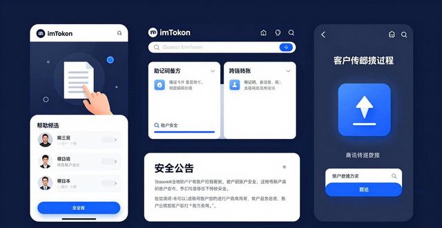 imToken官网用户行为解析：他们真正需要什么？
