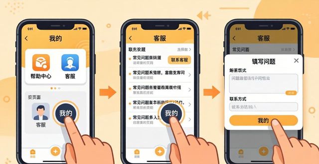im钱包App安卓申请客户支持的方法