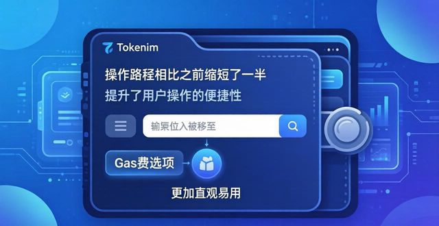 tokenim钱包版本更新：每一次改进都让体验更好
