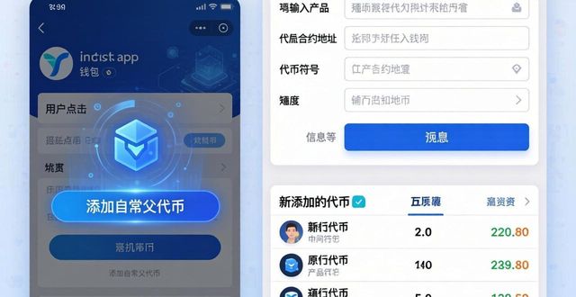 imToken最新版下载后，如何用它展示产品？