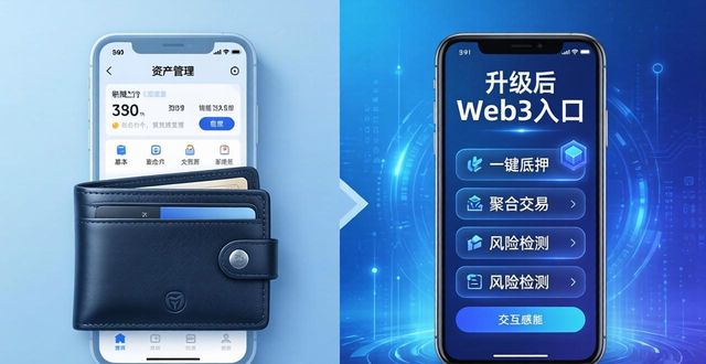 token钱包进化：功能升级如何更好满足用户需求