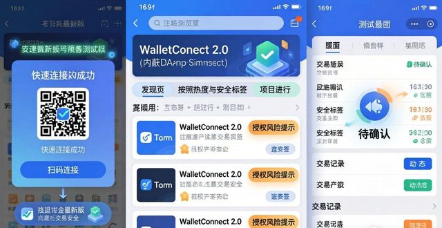 imToken最新版界面实测：设计更清爽，操作真顺手