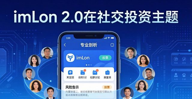 最新imToken 2.0安卓版：社交投资三大亮点