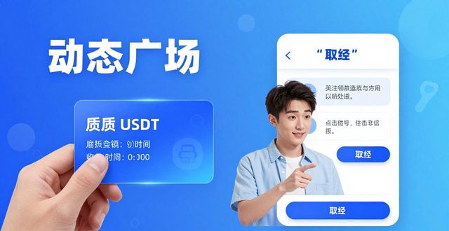 imToken钱包下载后，用户动态和互动怎么玩？
