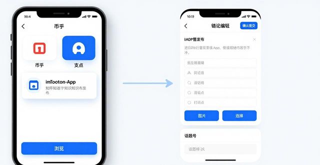 imToken安卓版app发布用户知识教程，三步搞定