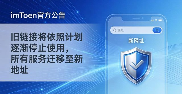 imToken最新网址实测：市场反馈与品牌动向