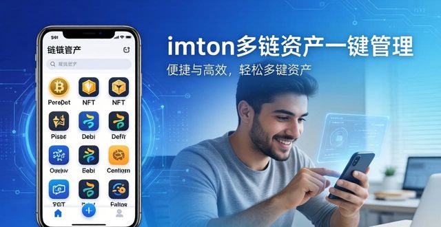 imToken下载安装：市场策略与三大实用优势
